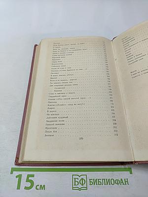 Стихи и поэмы