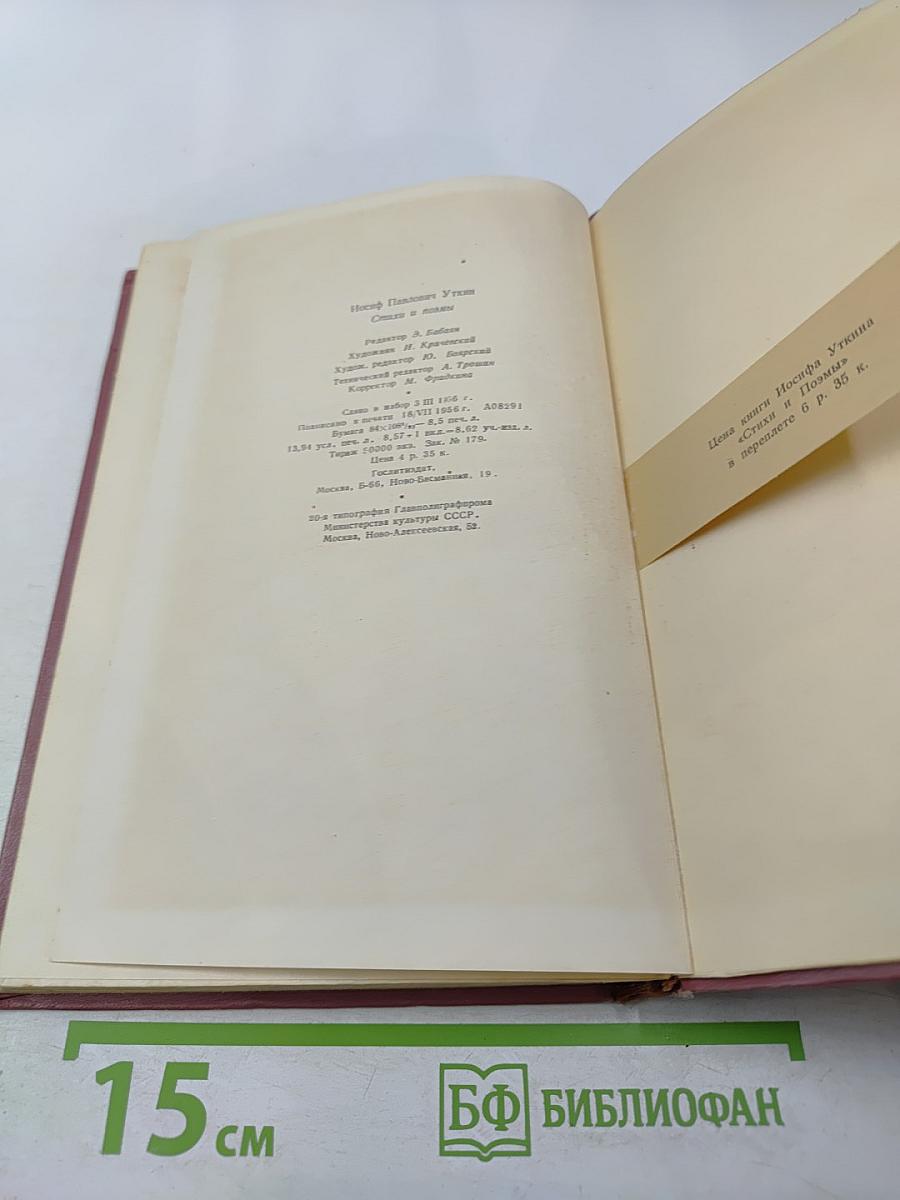 Стихи и поэмы