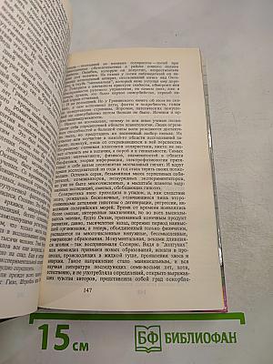 Солярис. Магелланово Облако