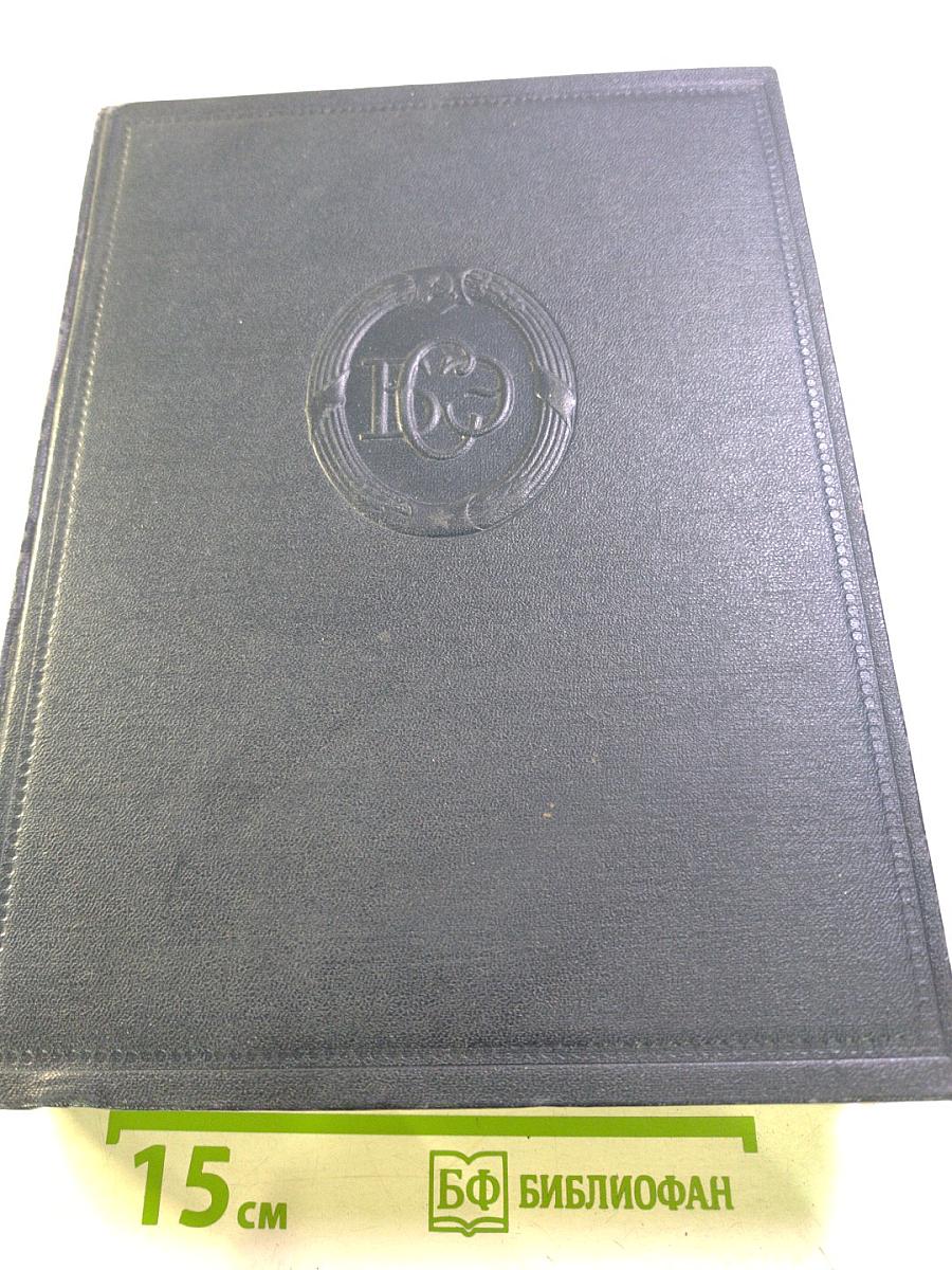 Большая Советская Энциклопедия, Том 5: Береза - Ботокуды