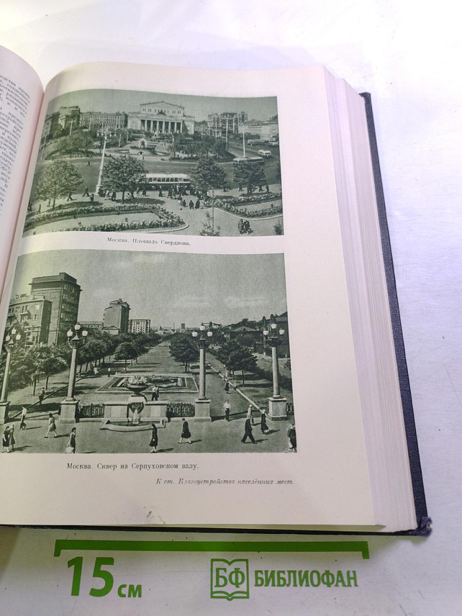 Большая Советская Энциклопедия, Том 5: Береза - Ботокуды