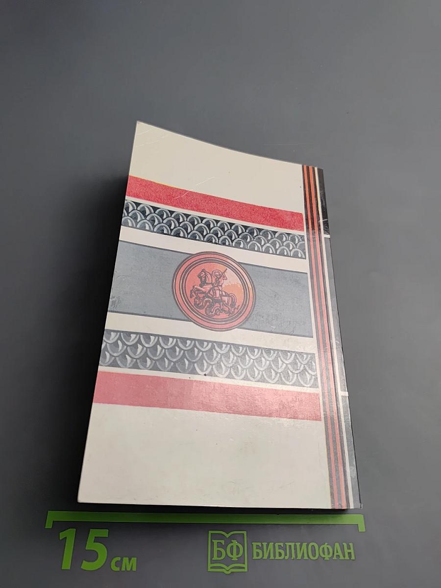 Разин Степан. Книга 1