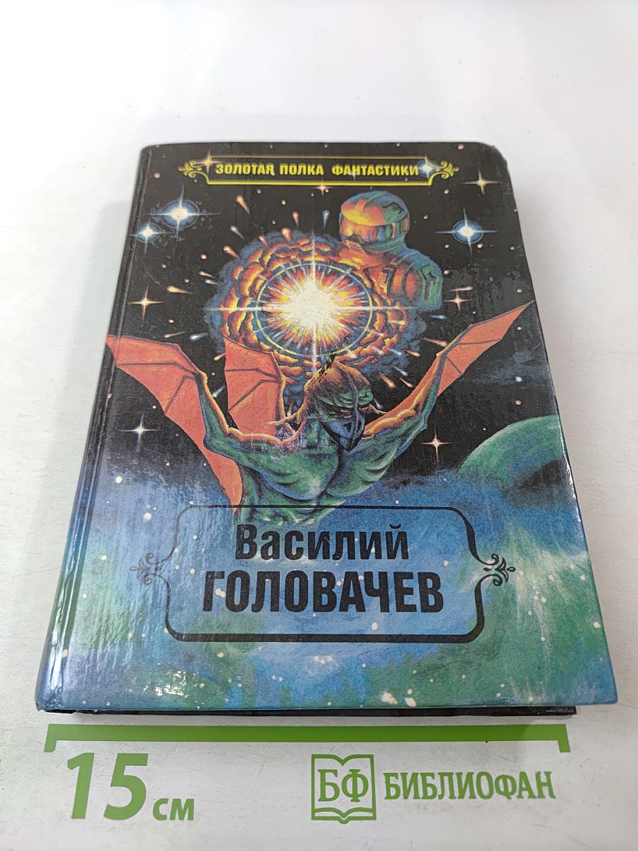 Избранные произведения. Том 1: Калиюга. Отклонение к совершенству. Консервный нож. Спящий Джинн