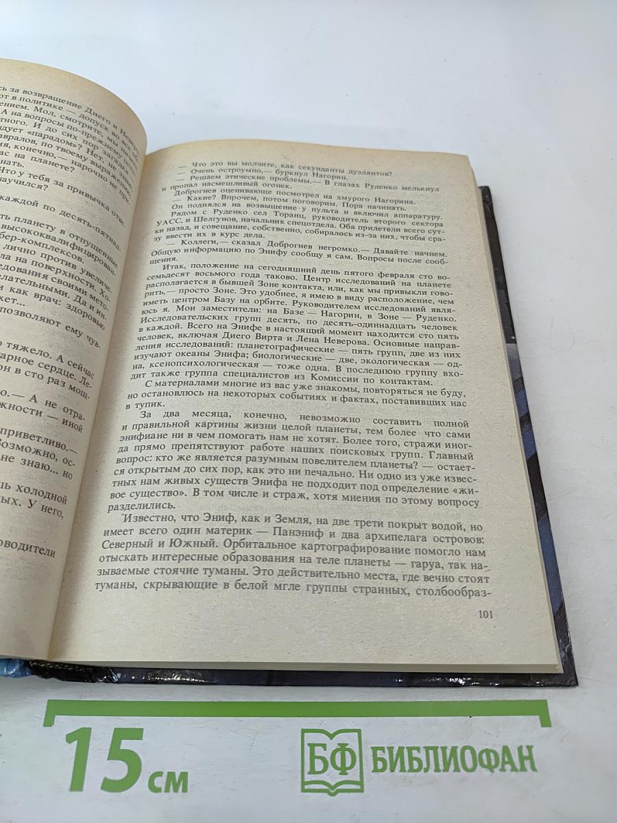 Избранные произведения. Том 1: Калиюга. Отклонение к совершенству. Консервный нож. Спящий Джинн