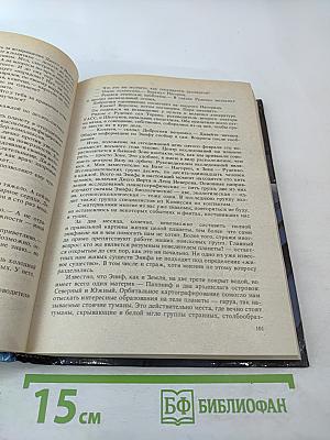 Избранные произведения. Том 1: Калиюга. Отклонение к совершенству. Консервный нож. Спящий Джинн
