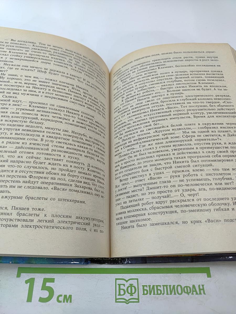 Избранные произведения. Том 1: Калиюга. Отклонение к совершенству. Консервный нож. Спящий Джинн