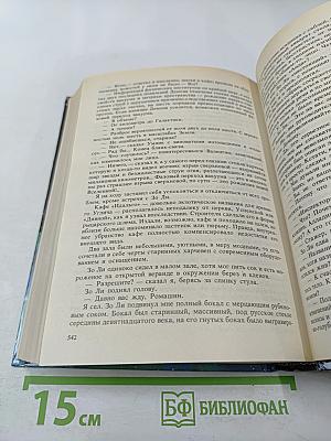 Избранные произведения. Том 1: Калиюга. Отклонение к совершенству. Консервный нож. Спящий Джинн