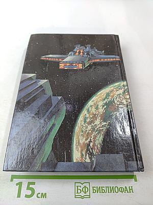 Избранные произведения. Том 1: Калиюга. Отклонение к совершенству. Консервный нож. Спящий Джинн