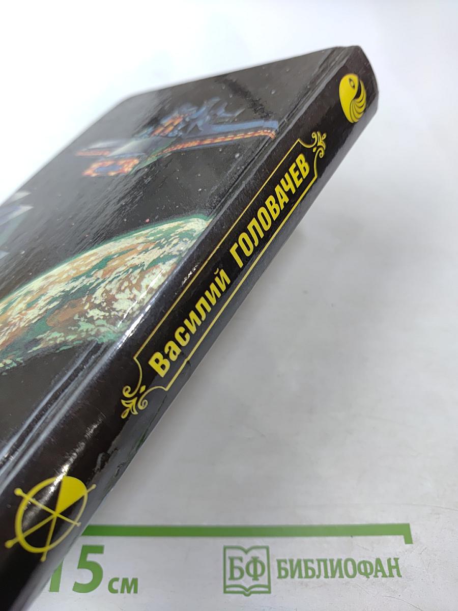 Избранные произведения. Том 1: Калиюга. Отклонение к совершенству. Консервный нож. Спящий Джинн