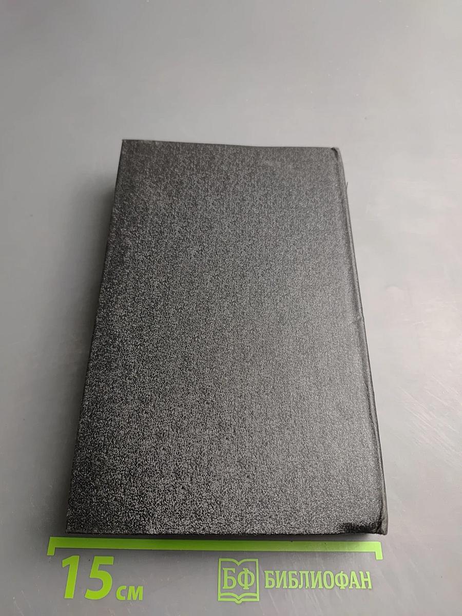 Арфистка Менолли