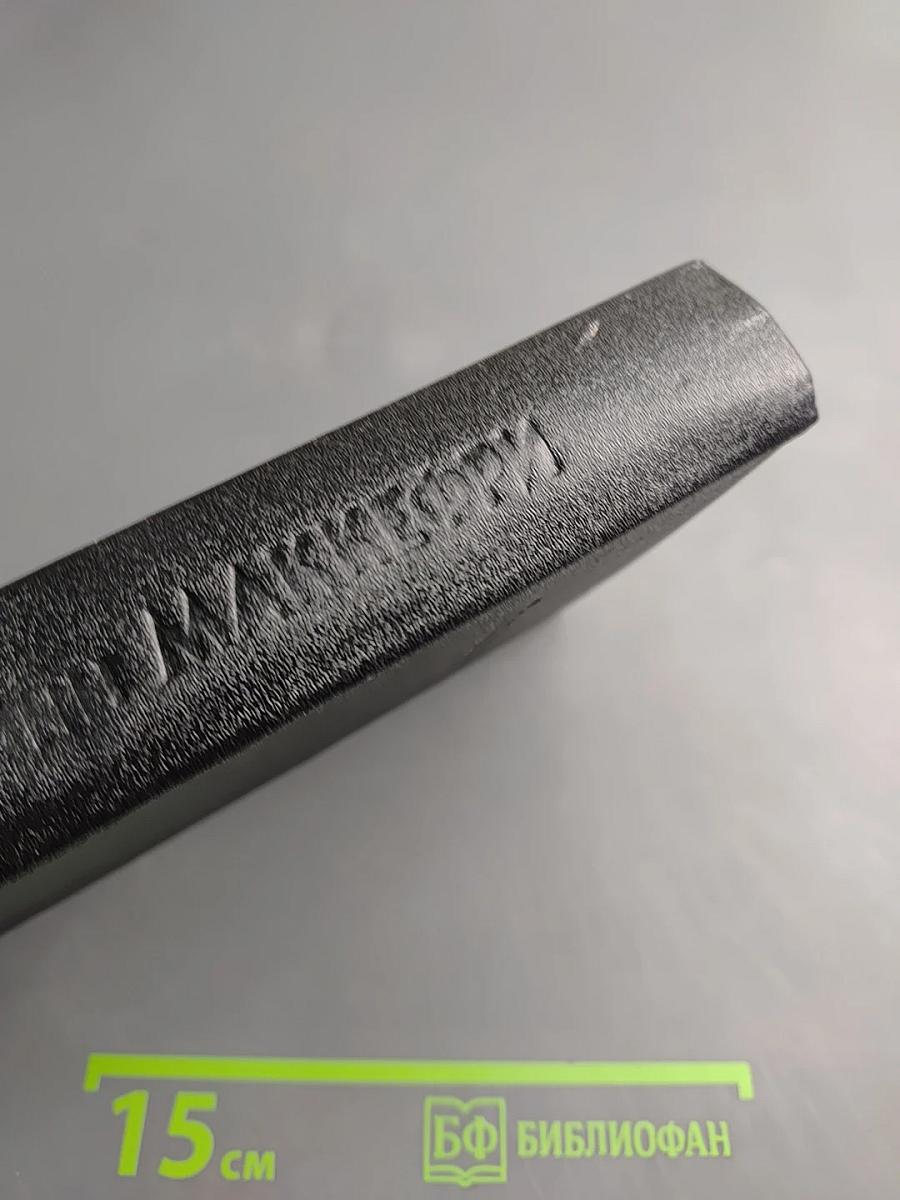 Арфистка Менолли