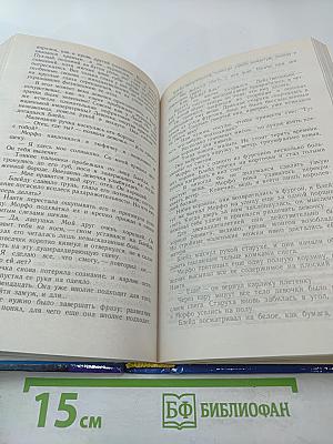 Ричард Блейд. Агент Её Величества