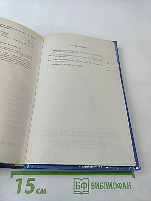 Ричард Блейд. Агент Её Величества