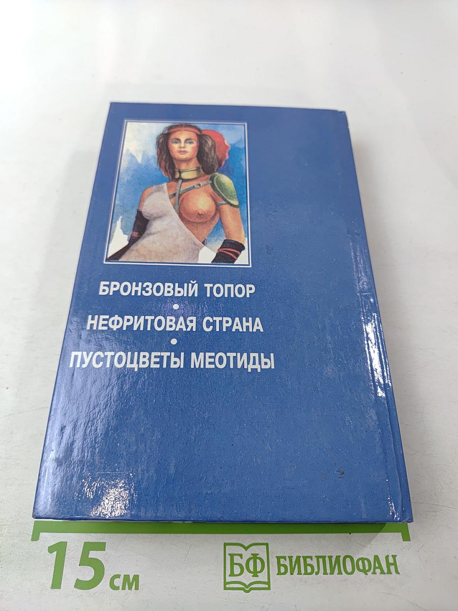 Ричард Блейд. Агент Её Величества