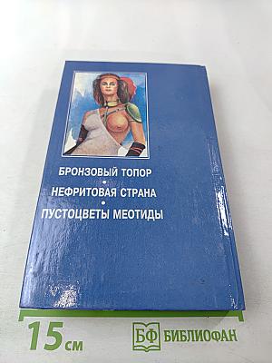 Ричард Блейд. Агент Её Величества