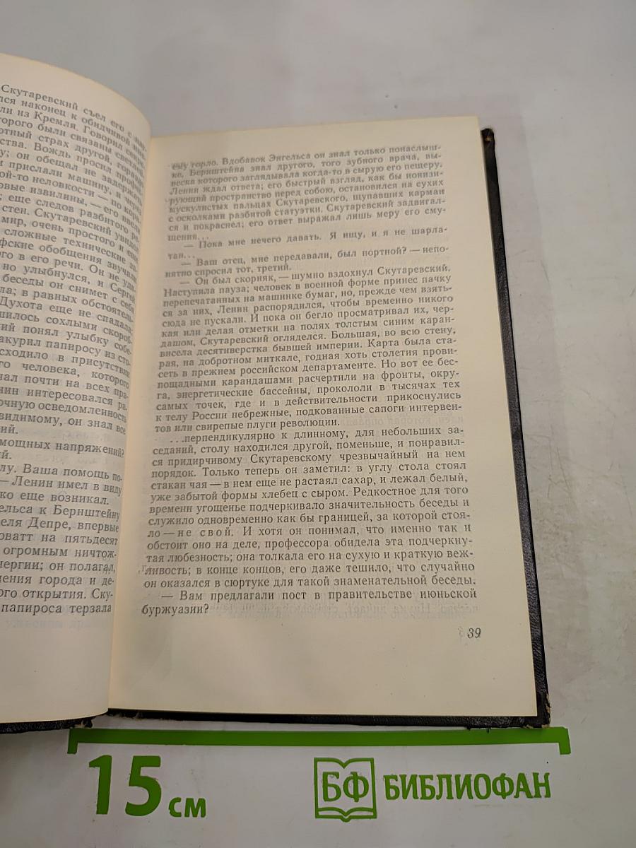 Скутаревский