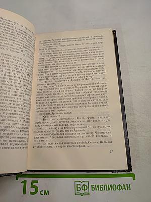 Скутаревский