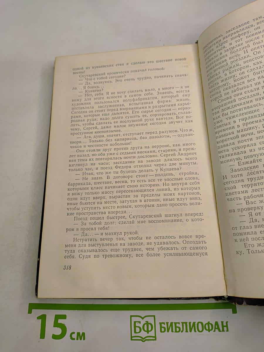 Скутаревский