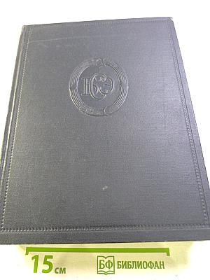 Большая Советская Энциклопедия. Том 4 (Б—Березо)