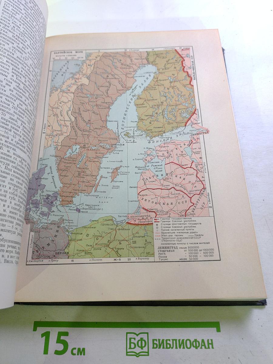 Большая Советская Энциклопедия. Том 4 (Б—Березо)