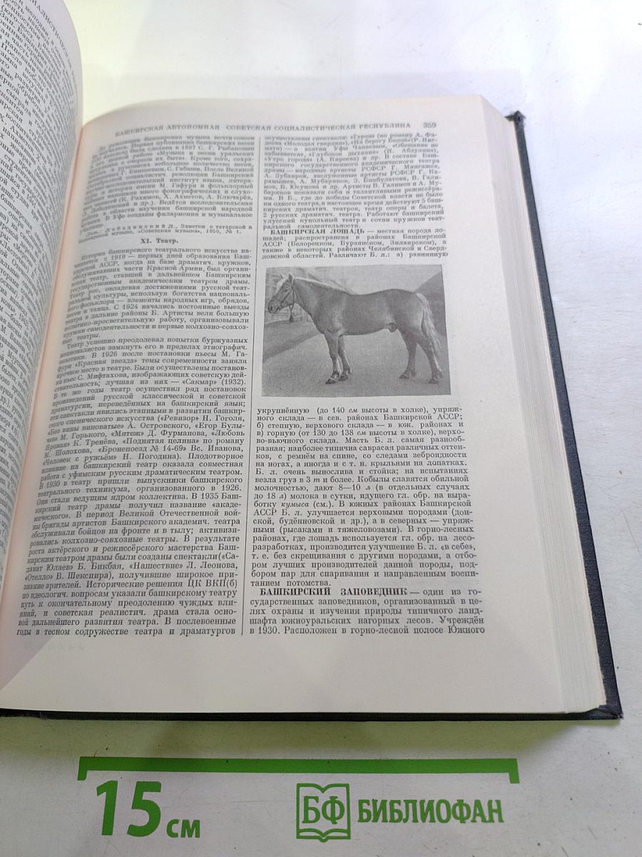 Большая Советская Энциклопедия. Том 4 (Б—Березо)