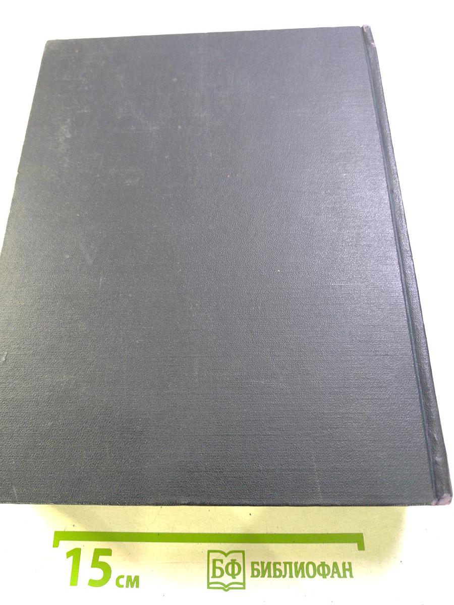 Большая Советская Энциклопедия. Том 4 (Б—Березо)