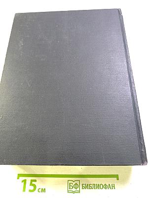 Большая Советская Энциклопедия. Том 4 (Б—Березо)