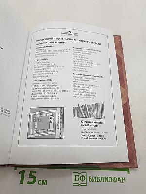 Геометрия 10-11 классы. Базовый и профильный уровни