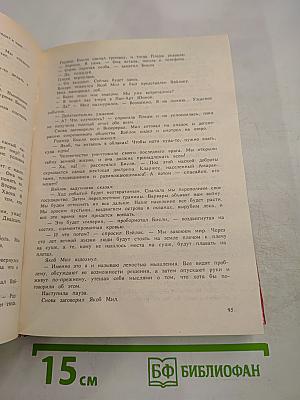 Звездный Король: Фантастические романы