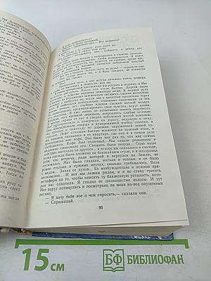 Девять Принцев Амбера