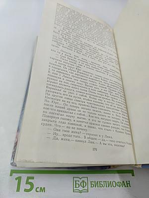 Девять Принцев Амбера