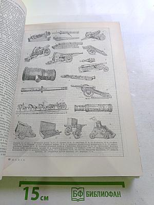 Большая Советская Энциклопедия. Том 3: Аризона—Аяччо