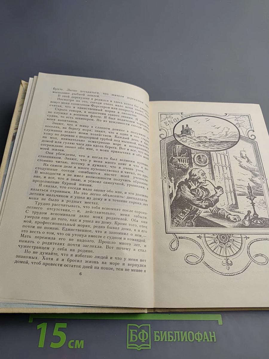 Морской волчонок