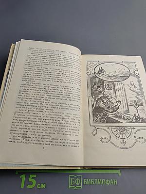 Морской волчонок