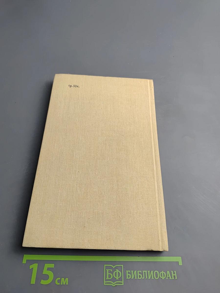 Морской волчонок