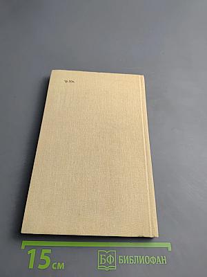 Морской волчонок