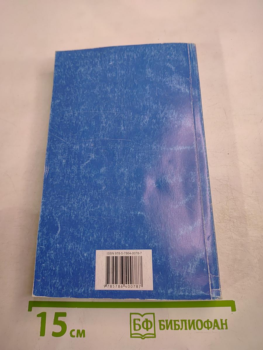 Биология. Пособие для поступающих в вузы