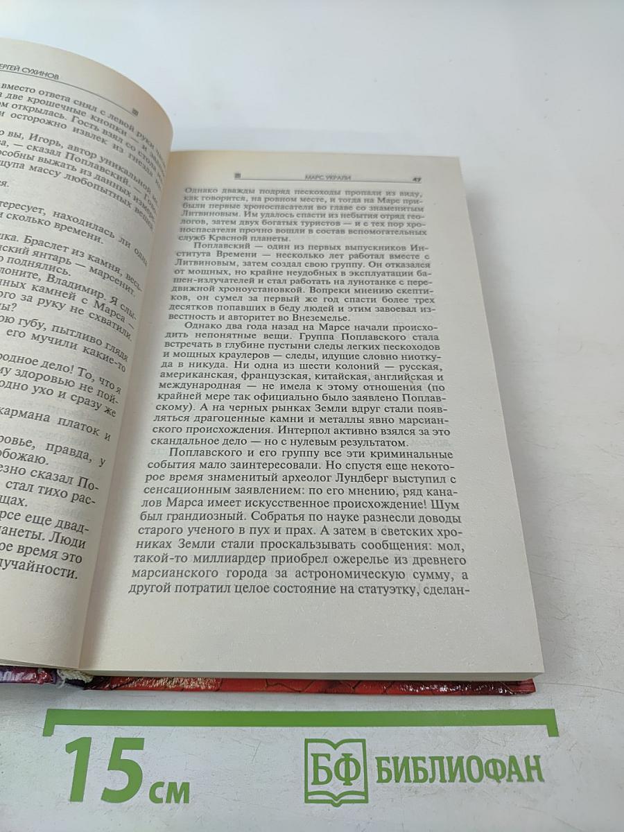 Звездная застава