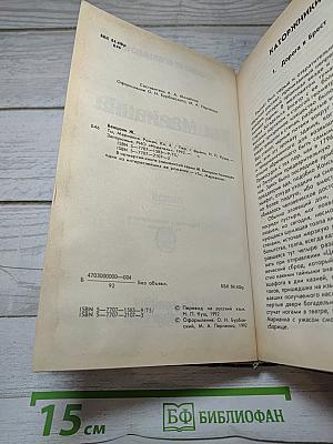 Ты, Марианна. Книга четвертая