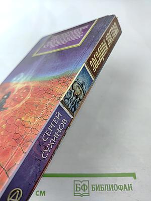 Звездная застава