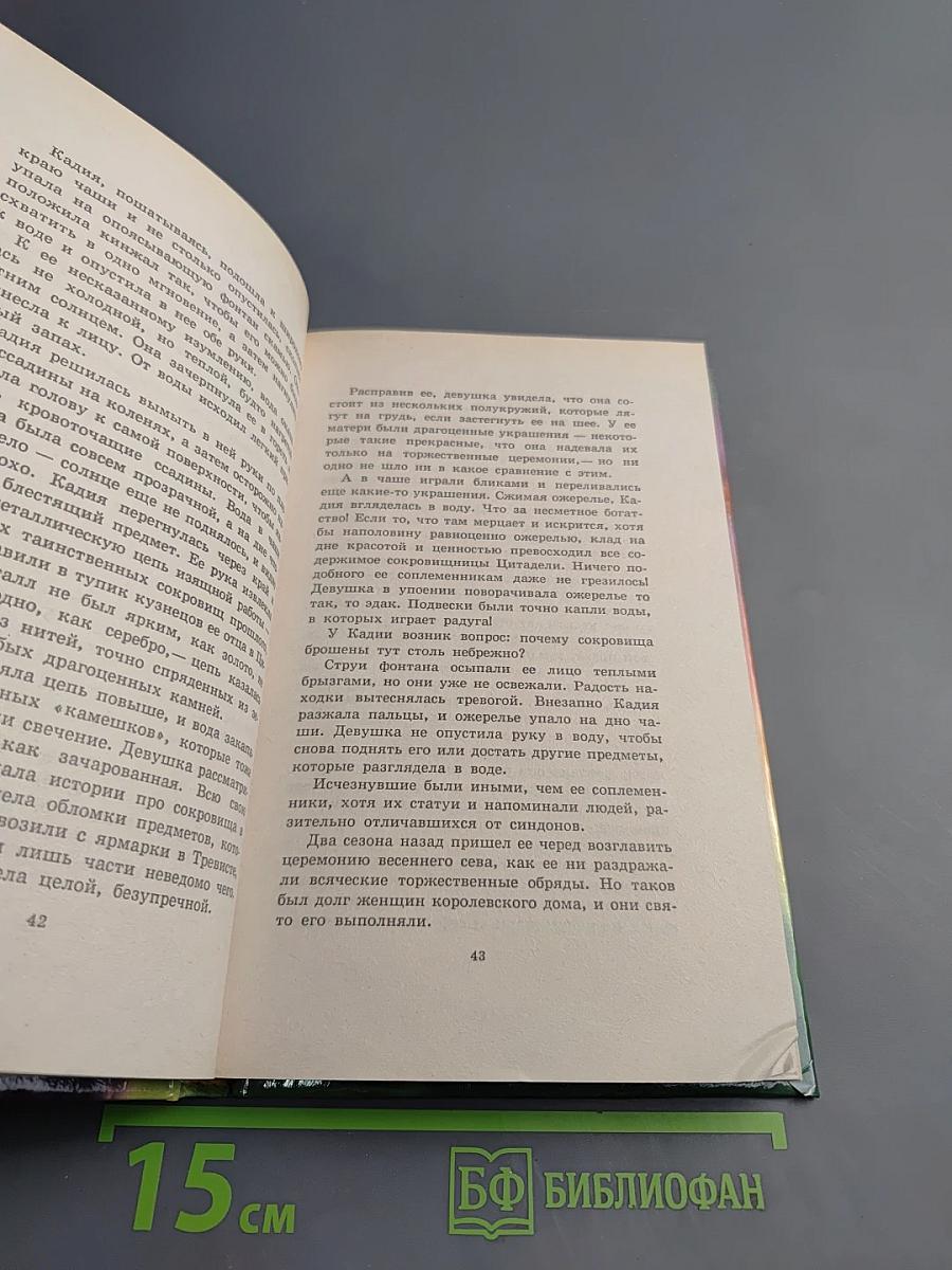 Золотой Триллиум