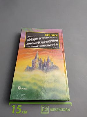 Золотой Триллиум