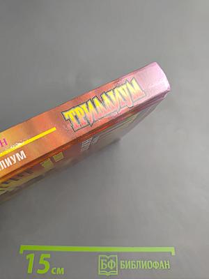 Золотой Триллиум