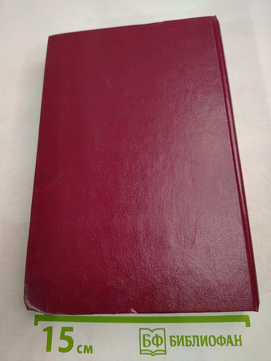 Мессия на краю времени