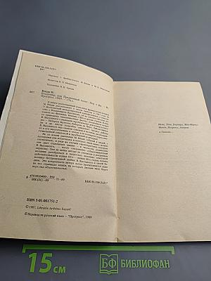 Владимир, или Прерванный полёт