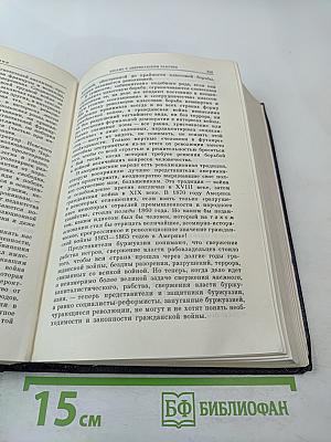 Избранные сочинения. Том 8. Октябрь 1917 — май 1919.