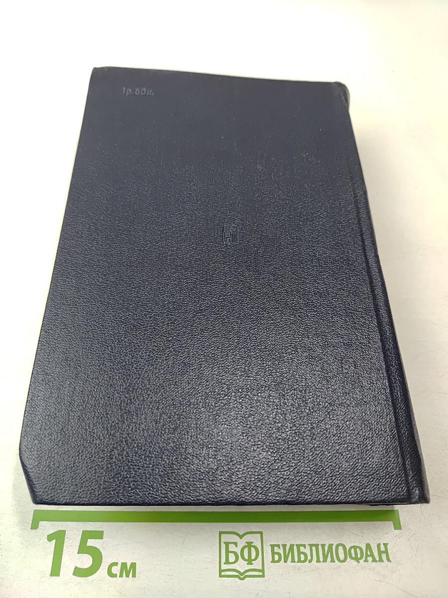 Избранные сочинения. Том 8. Октябрь 1917 — май 1919.