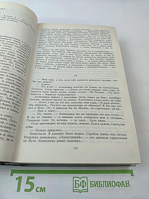 Собрание сочинений. Том 5. Петр Первый. Статьи об искусстве