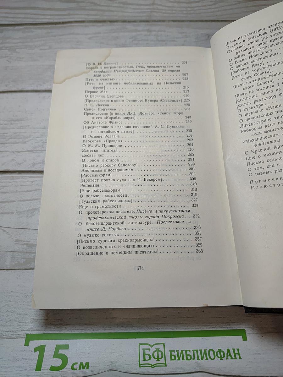 Статьи, речи, приветствия