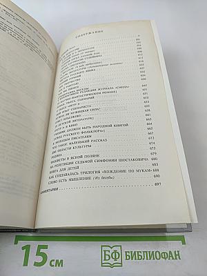 Собрание сочинений. Том 5. Петр Первый. Статьи об искусстве